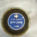 סחוג ירוק 125 מ